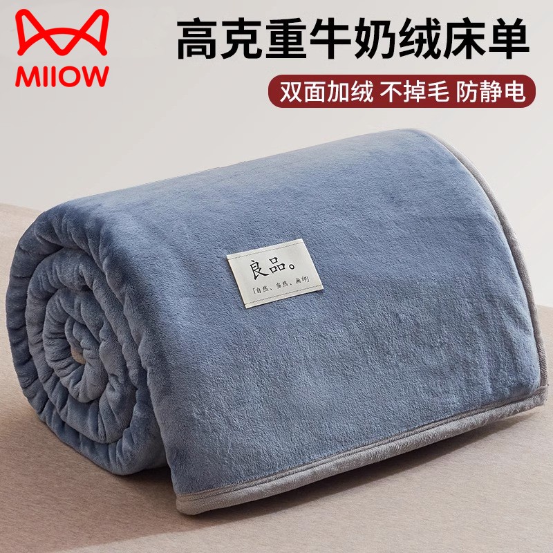 2025新款牛奶绒加绒床单单件冬季加厚珊瑚绒法兰绒宿舍毛毯被单