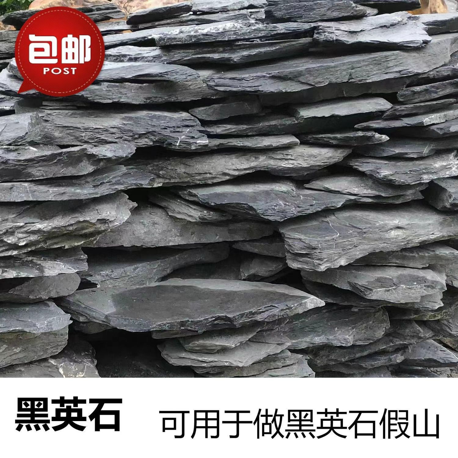 黑英石假山造景石材原石叠石大型鱼池庭院室内园林景观英石石片