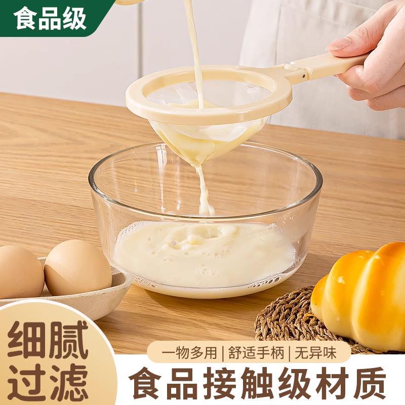 豆浆过滤网筛超细二合一多功能家用果汁婴儿辅食漏网隔渣滤网神器
