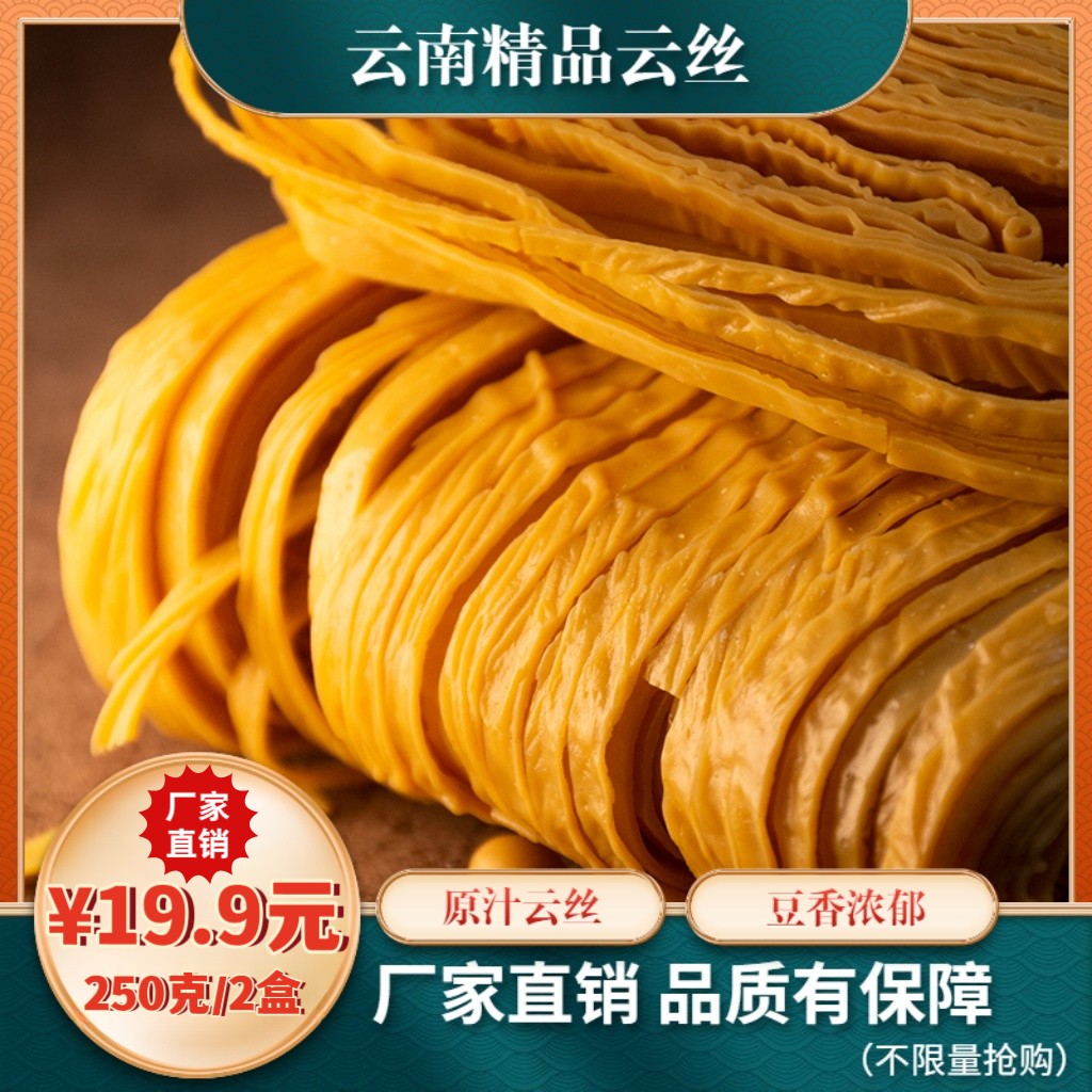 【厂家直销】云南特产石屏豆腐丝250克/盒原汁原味传统制作火锅凉