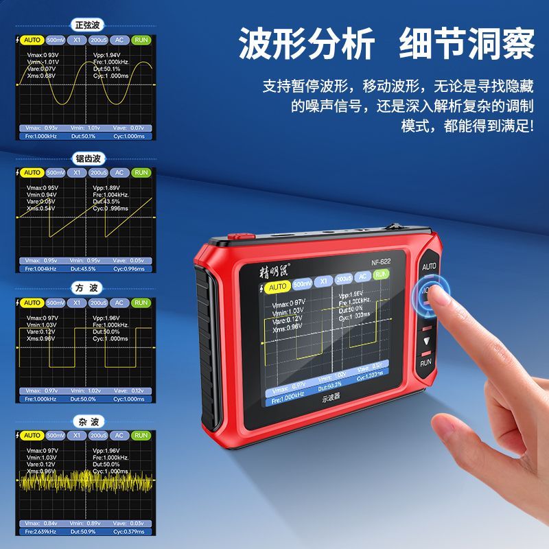 示波器手持小型多功能电流探头便携式数字信号发生器简易迷你虚拟