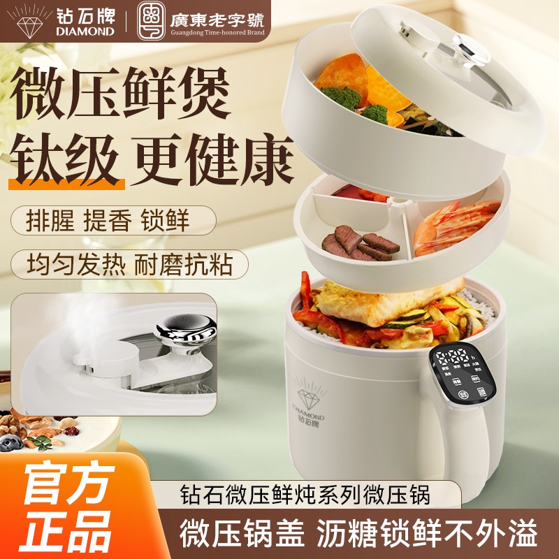钻石多功能mini微压锅JX快速烹饪可煲汤炖肉煮粥煮火锅