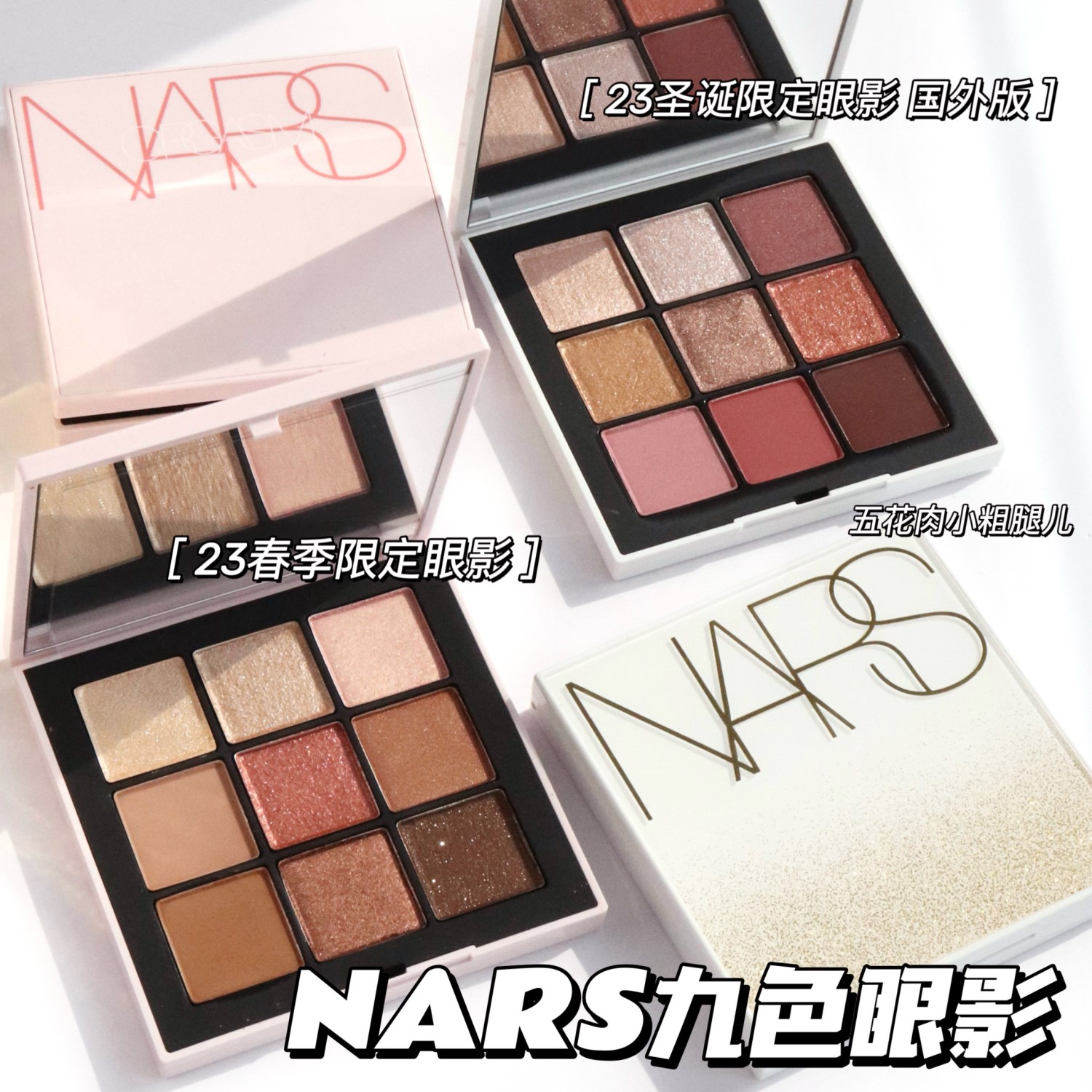NARS纳斯2023圣诞限定金色九色眼影午夜花火细管口红112 133 腮红