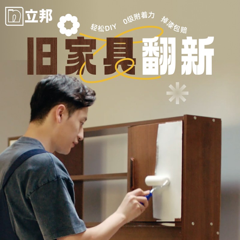 立邦水性木器漆木门自刷油漆改色木纹漆黑色