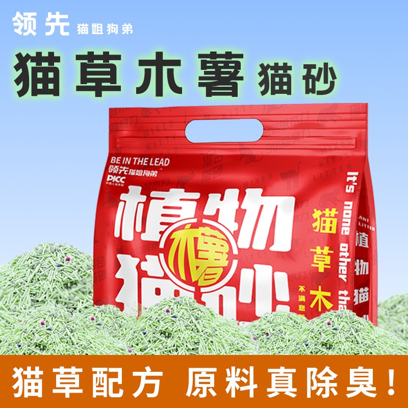 植物猫砂绿茶豆腐除臭无尘膨润土混合木薯猫沙包邮