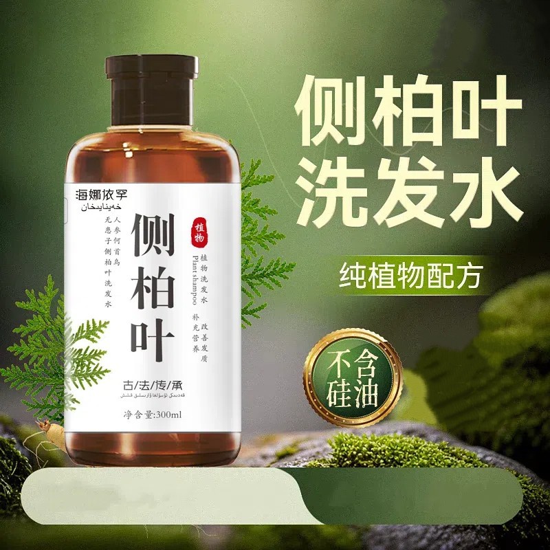 人参侧柏叶何首乌无患子洗发水茶油养发护发洗发水
