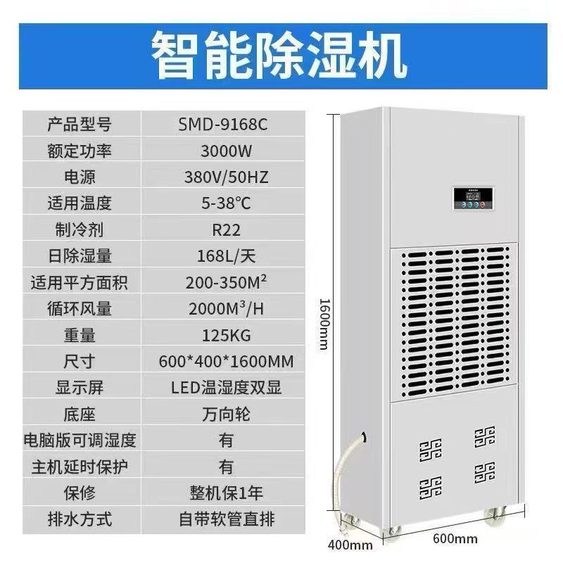工业除湿机吸湿商用大功率抽湿器仓库车间大型地下室移动抽湿机