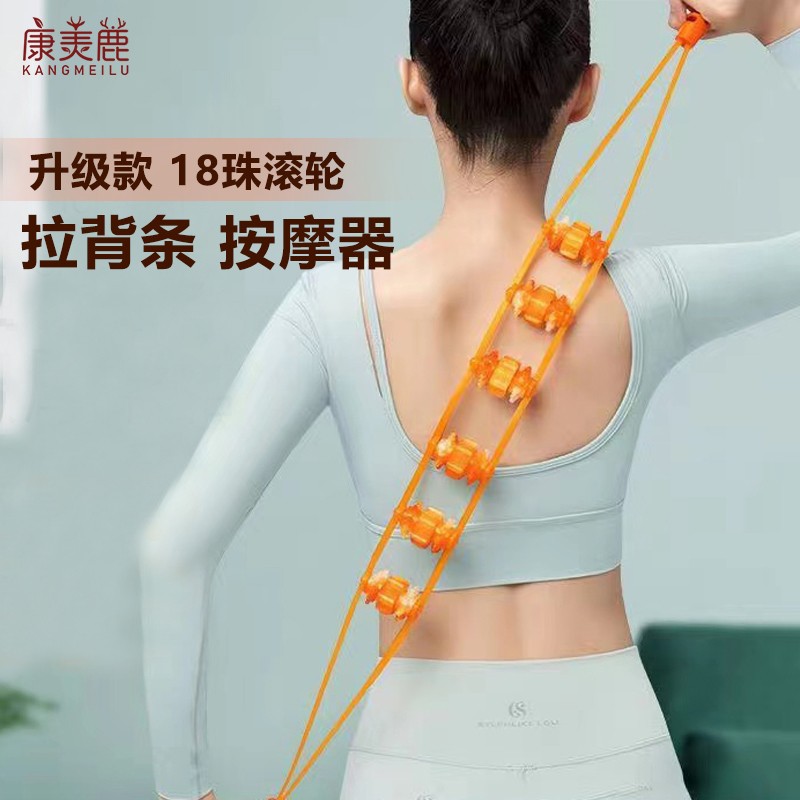 【康羙鹿】升级款三珠拉背条耐用滚轮按摩器背部颈椎腰部滚动开背