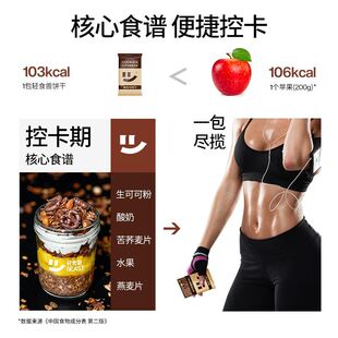 Smeal轻食兽饼干生可可燕麦饼干可可粉粗粮饼干帕姐同款