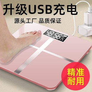 世品电子秤体重秤家用精准小型称人体重 秤高精度宿舍称重计充电