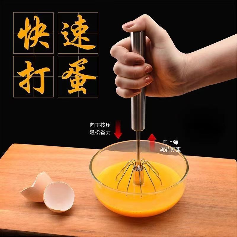 【大号打蛋器同款】家用大号打蛋器不锈钢按压式半自动打鸡蛋手持