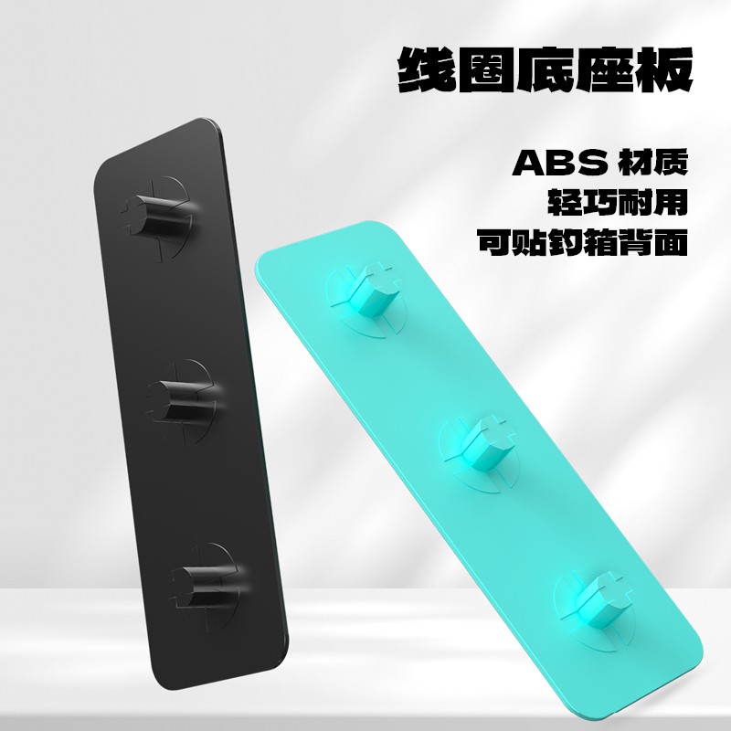 花喜原创钓箱主线收纳板ABS材质主线盒主线轴线组鱼线绕线卷线盘