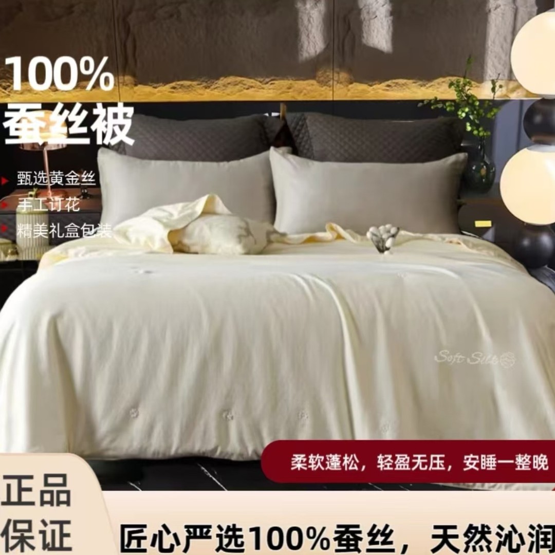 小金蚕100%黄金蚕丝纯手工订花蚕丝被七天免费试睡