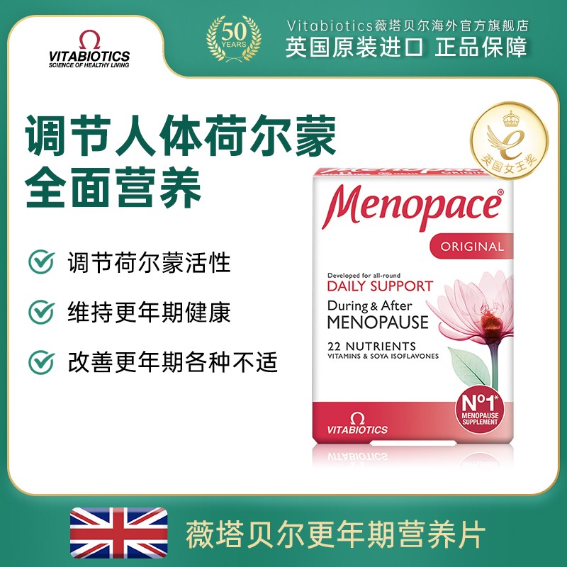 3盒起拍 女性更年期成人调理盗汗潮热平衡大豆异黄酮 30粒/盒