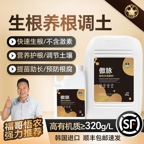 农小蛙【升级款】傲脉生根壮苗预防根腐黄化有机肥生根超浓缩10亩