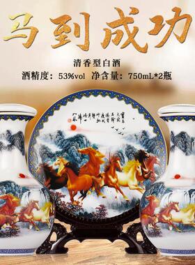 杏沁【马到成功】山西杏花特产清香型白酒2瓶礼盒装53%Vol750ml