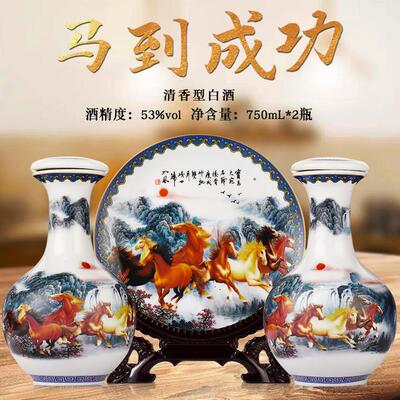 杏沁【马到成功】山西杏花特产清香型白酒2瓶礼盒装53%Vol750ml