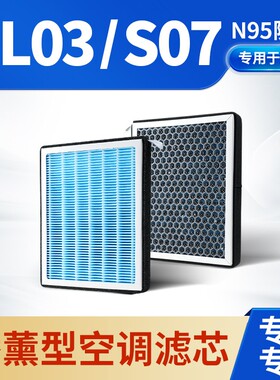 欧美特深蓝sl03/S07/S7空调滤芯专用活性炭过滤pm2.5汽车用品配件