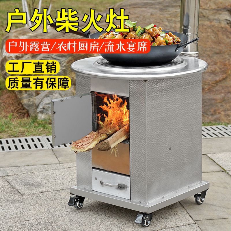 特厚不锈钢柴火灶家用取暖 烧木柴锅加厚钢板柴火炉灶
