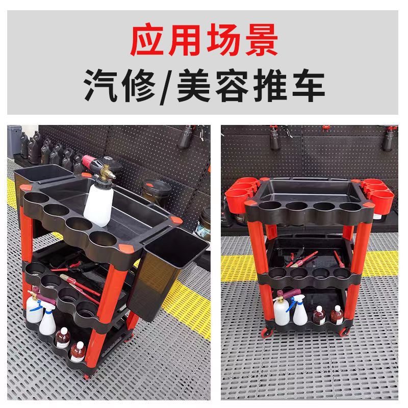 洗车店汽车美容工具车专用多功能塑料三层移动收纳小手推车架子