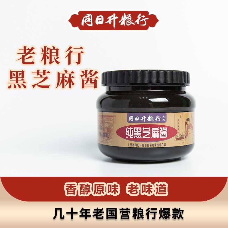 同日升纯黑芝麻酱老北京国营粮行传统工艺，畅销几十年 420g/瓶