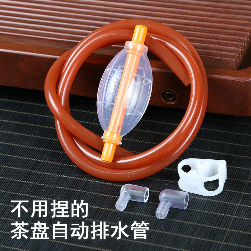 淳意茶盘自动排水管咖色带自动吸水球茶台下水管无需按捏自动排水