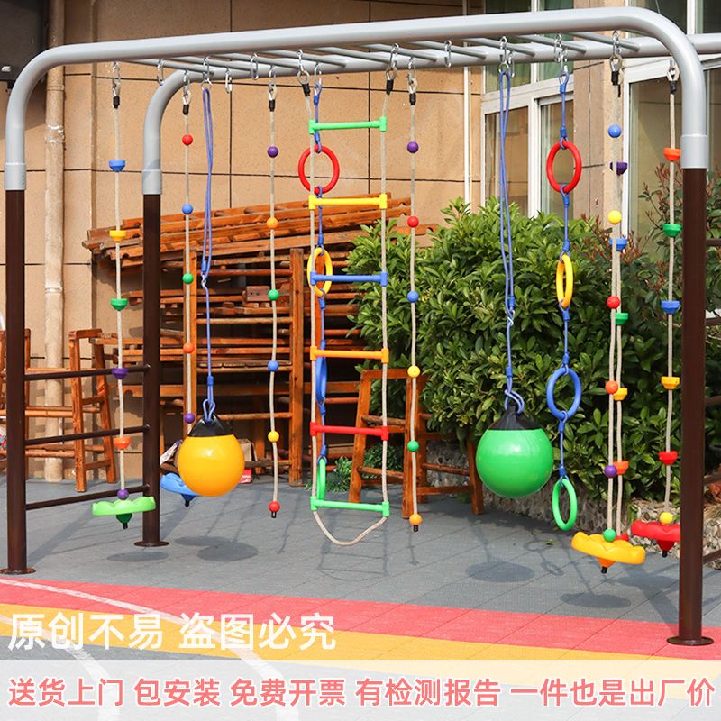 幼儿园户外活动体能秋千架攀爬架体适能训练器材儿童悬吊爬绳绳梯