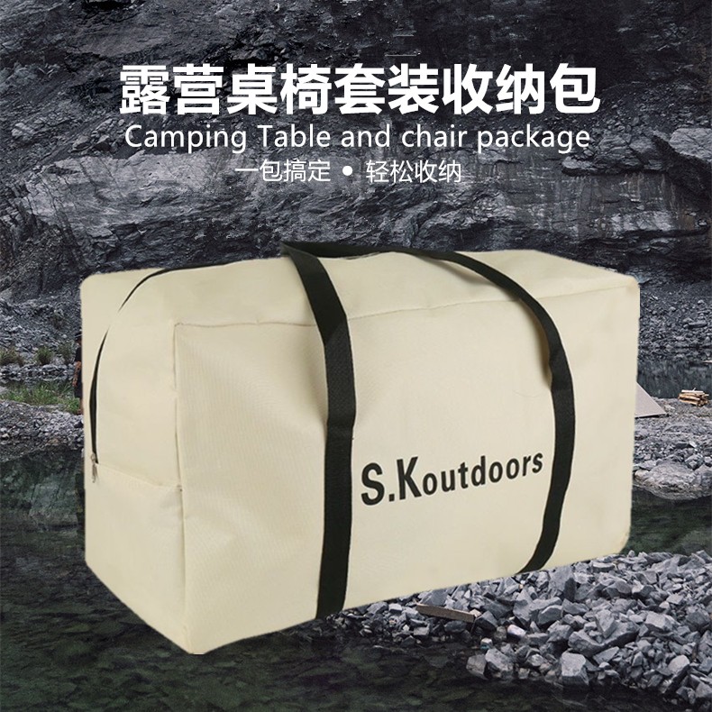 露营收纳包户外桌椅套装便携式野营野餐旅行包自驾装备用品手提袋