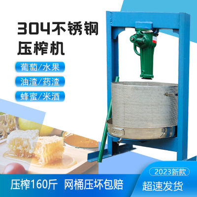 商用千斤顶压榨机不锈钢家用压油渣机菜馅糯米酒糟豆渣蜂蜜榨汁机