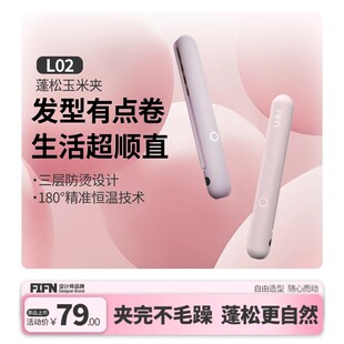 FIFN专属迷你小夹板玉米夹垫发根蓬松女小型学生便捷两档控温