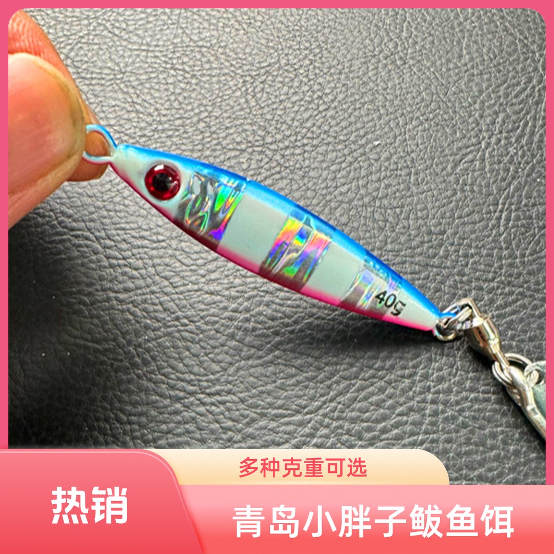 岸投船钓快抽铁板高速转环青岛小胖子鲅鱼铁板路亚铁板饵假饵带钩