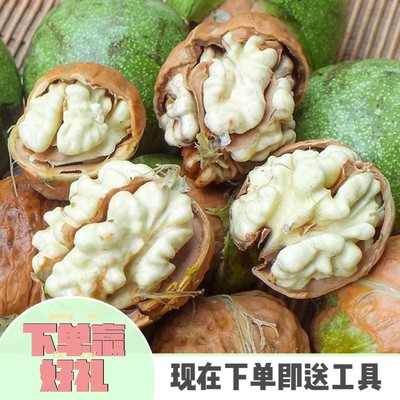 新鲜湿核桃去青皮薄皮嫩黑桃生核桃孕妇3/5/9斤