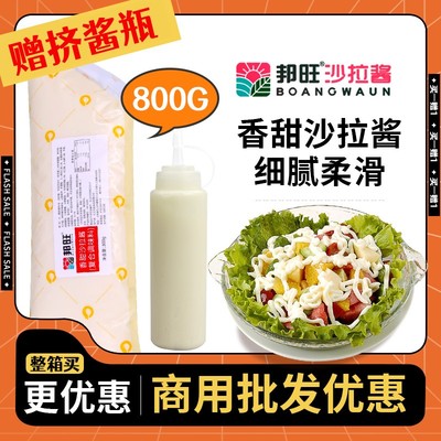 肉松小贝香甜味沙拉酱蛋黄酱配料800g袋装面包汉堡寿司三明治