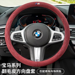 525li汽车把套 适用于宝马方向盘套新5系3系X1X2iX3X4X5X6X7系i4