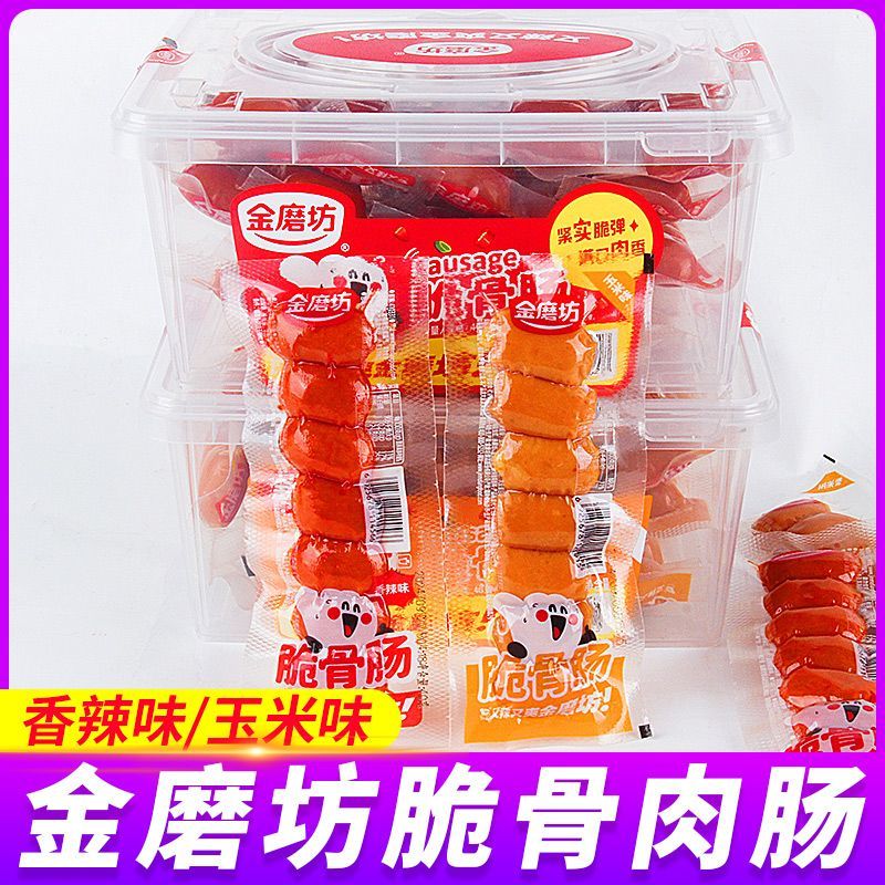 金磨坊脆骨肠小香肠火腿肠香辣味方便面烤肠玉米即食零食香脆拇指