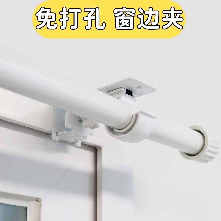 卡夹式免打孔窗帘杆支架伸缩杆固定器窗框罗马杆支撑托架窗户挂钩