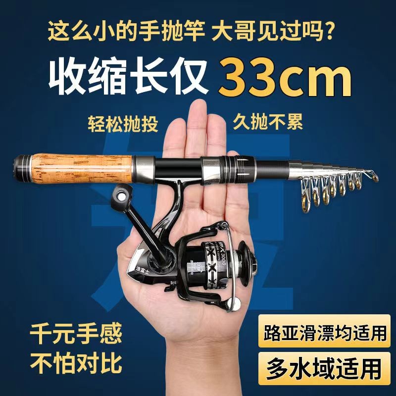 便携迷你远投路亚套装碳素迷你伸缩超短抛投式路滑杆海竿套装M调