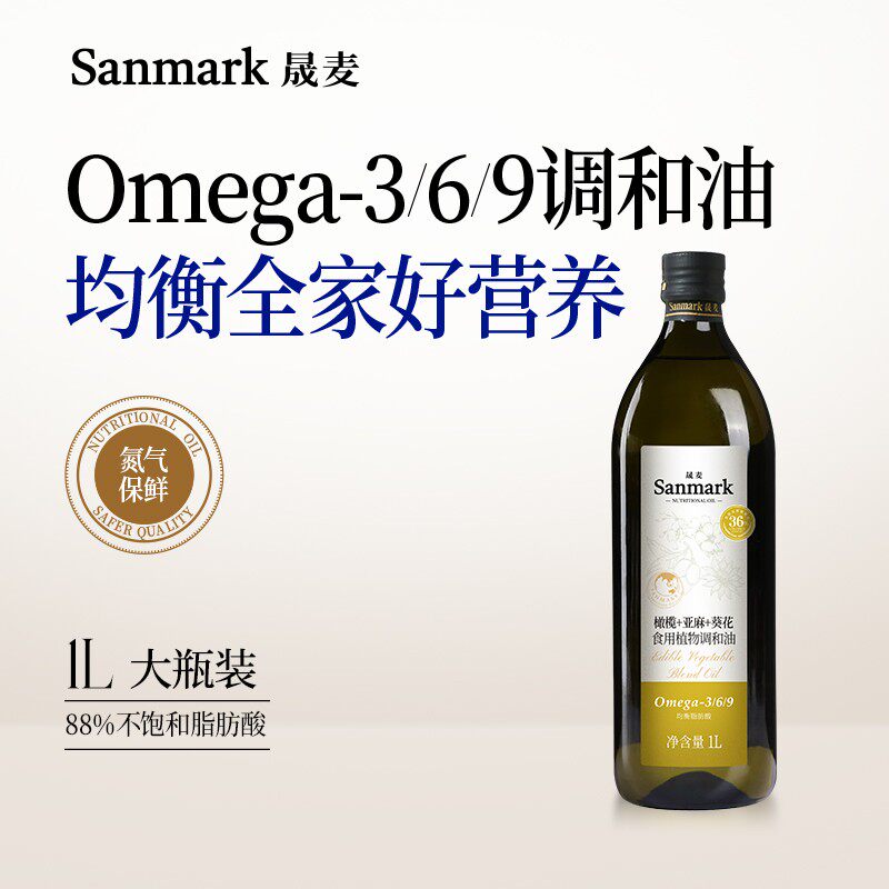 晟麦初榨清香热炒亚麻籽葵花橄榄调和油家用食用油1L 火锅节
