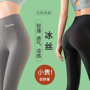 外穿薄款 子 女夏季 微胖裤 九分打底裤 中老年2024爆款 大码 新款 七分裤