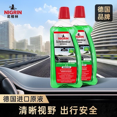 NIGRIN德国尼格林汽车玻璃水强力去污虫胶水痕去油膜清洁四季通用