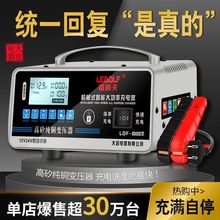 12v充电器充满自动断电雷道夫电瓶12V24V机械纯铜大功率充