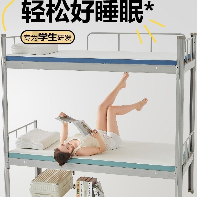 记忆棉床垫软垫寝室海绵垫子学生单人宿舍上下铺专用学生宿舍床垫
