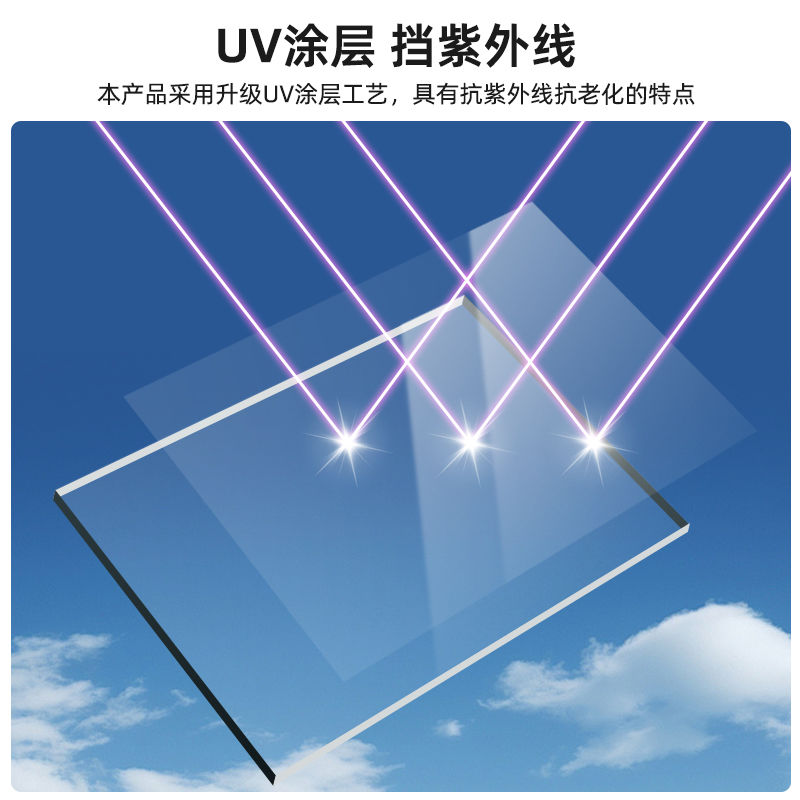 阳光板pc有机玻璃遮雨棚屋顶阳台采光全透明塑料户外阳光房耐力板