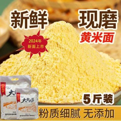 抖音商城晟阗 2025年 新米上市 大黄米面粉 5斤/袋 粘糯可口