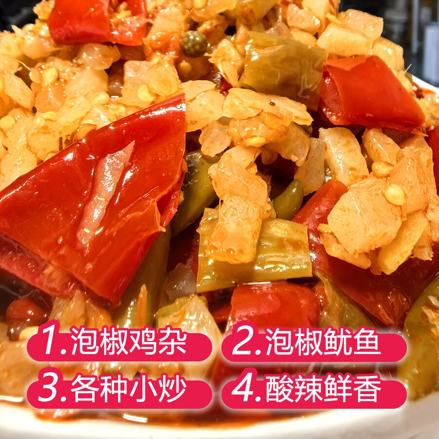 颜美食秋妹儿老坛江湖泡椒酱正宗四川江湖菜川菜调料泡菜免切洗