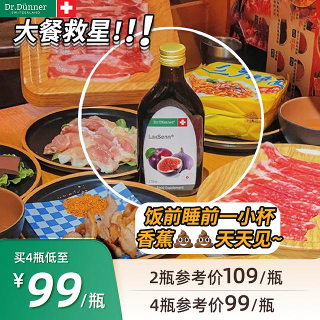 Dr.Dunner/端娜尔博士原装无花果酵素水果植物进口组合液体酵素
