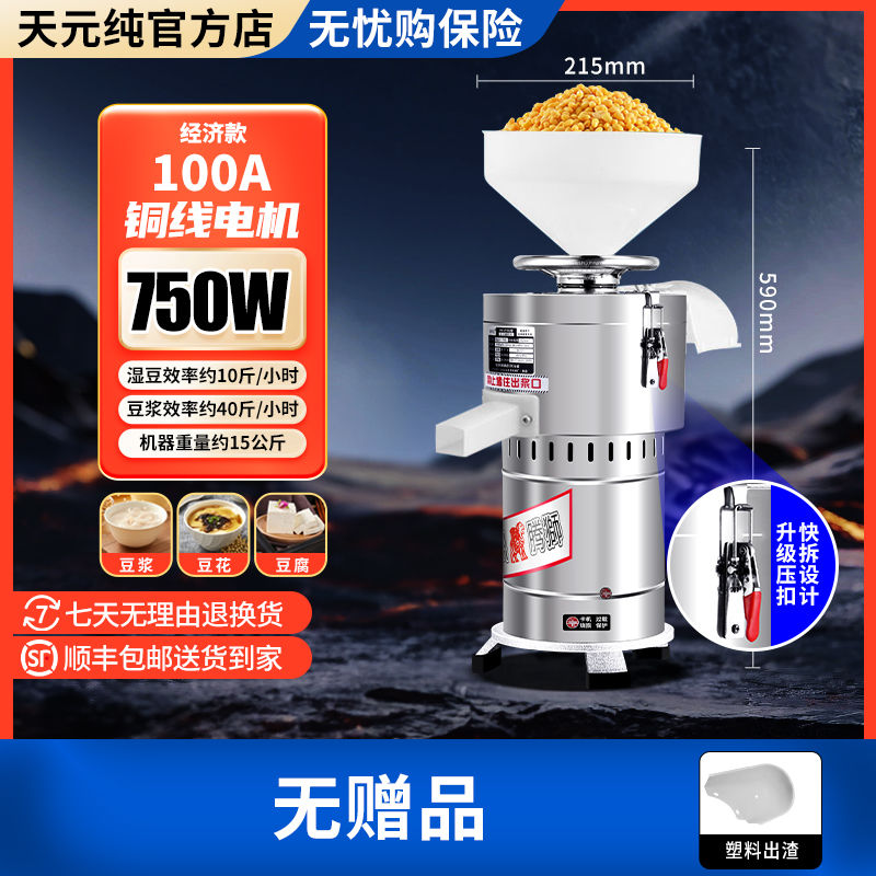 2024新款豆浆机商用早餐店用豆腐机电动全自动磨浆机家用小型渣浆