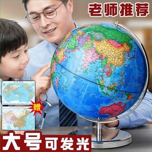 32CM超大号AR发光带灯高清地球仪 360度  全新升级金属支架底座