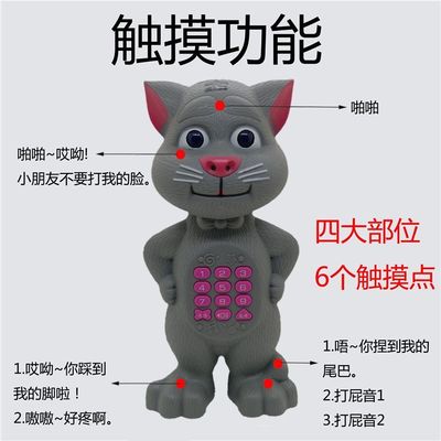 汤姆猫会说话的玩具老虎故事机学习儿童早教投影可充电学