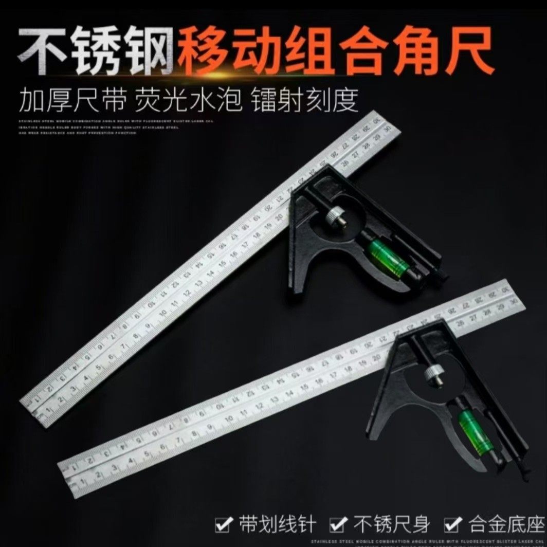 不锈钢多功能组合角尺水平精准测量活动三角45度拐尺铝合金座定位,五金/工具,角尺,淘宝优惠券,粉丝福利购,淘宝优惠卷